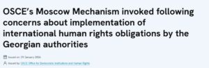 «Московский механизм» ОБСЕ задействован в отношении Грузии