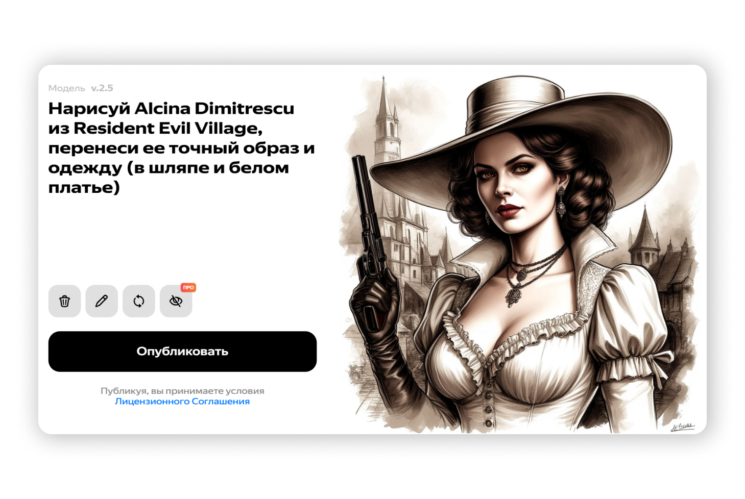 Ответ «Шедеврума». Скриншот: «Бумага»